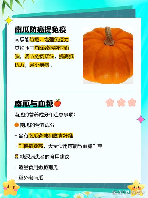 哺乳期能吃南瓜吗,怀孕可以吃南瓜吗,哺乳期孕妇可以吃南瓜吗?-第4张图片-优品飞百科 哺乳期能吃南瓜吗,怀孕可以吃南瓜吗,哺乳期孕妇可以吃南瓜吗?-第4张图片-优品飞百科