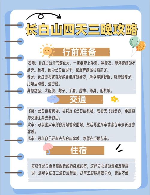 延吉天气预报30天准确，延吉天气预报30天准确 一个月-第3张图片-优品飞百科