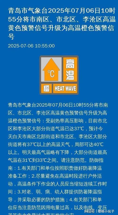青岛城阳的天气预报一周天气,青岛城阳的天气预报一周天气情况-第2张图片-优品飞百科 青岛城阳的天气预报一周天气,青岛城阳的天气预报一周天气情况-第2张图片-优品飞百科