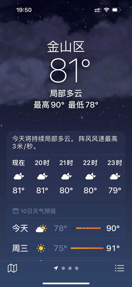 天气查询30天上海，上海天气预报30天查询2345？-第6张图片-优品飞百科
