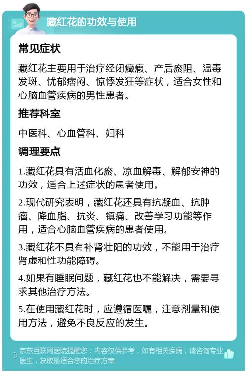 藏红花一次泡几根比较好(功效与禁忌),藏红花每次泡多少根-第6张图片-优品飞百科 藏红花一次泡几根比较好(功效与禁忌),藏红花每次泡多少根-第6张图片-优品飞百科
