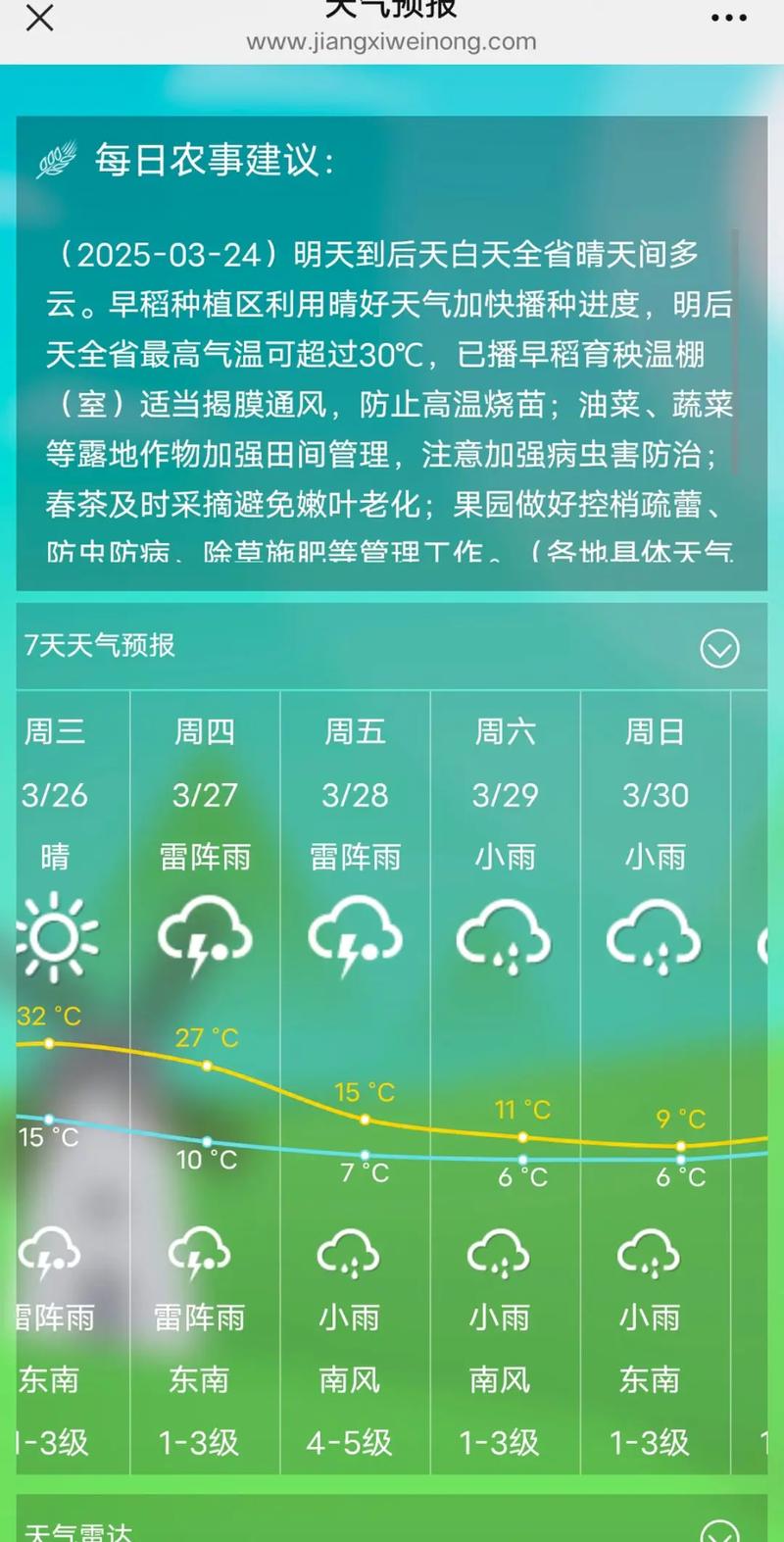 江西省九江市庐山天气预报，江西省九江市庐山天气预报30天-第4张图片-优品飞百科