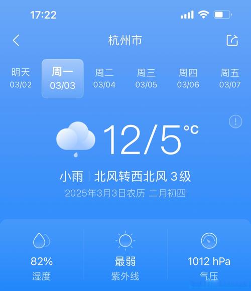 杭州萧山天气预报15天查询结果？杭州萧山天气预报15天查询结果是什么？-第4张图片-优品飞百科
