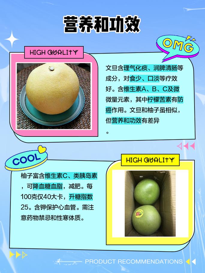 香泡和柚子的区别，香泡和柚子的关系-第5张图片-优品飞百科