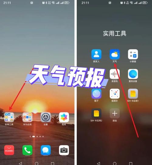 天气预报地方本地预报，天气预报 本地？-第2张图片-优品飞百科