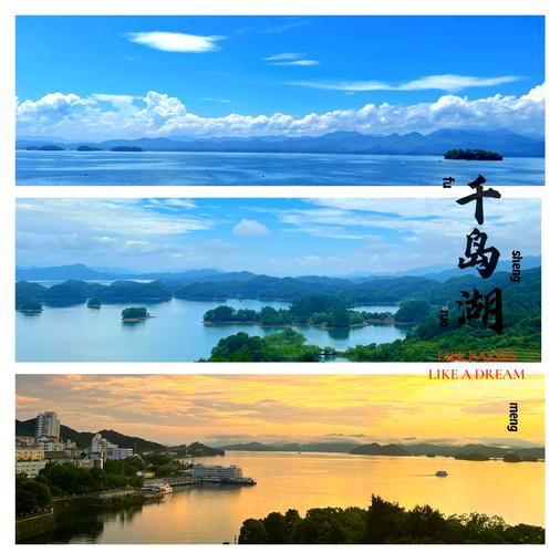 杭州天气千岛湖天气情况怎么样，杭州千岛湖天杭州千岛湖天气-第3张图片-优品飞百科