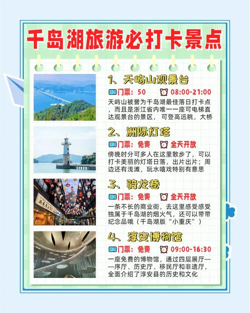 杭州天气千岛湖天气情况怎么样，杭州千岛湖天杭州千岛湖天气-第4张图片-优品飞百科