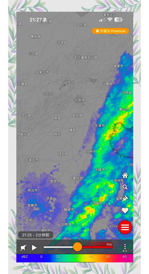 北京海淀区实时天气预报，北京海淀区实时天气预报查询-第2张图片-优品飞百科