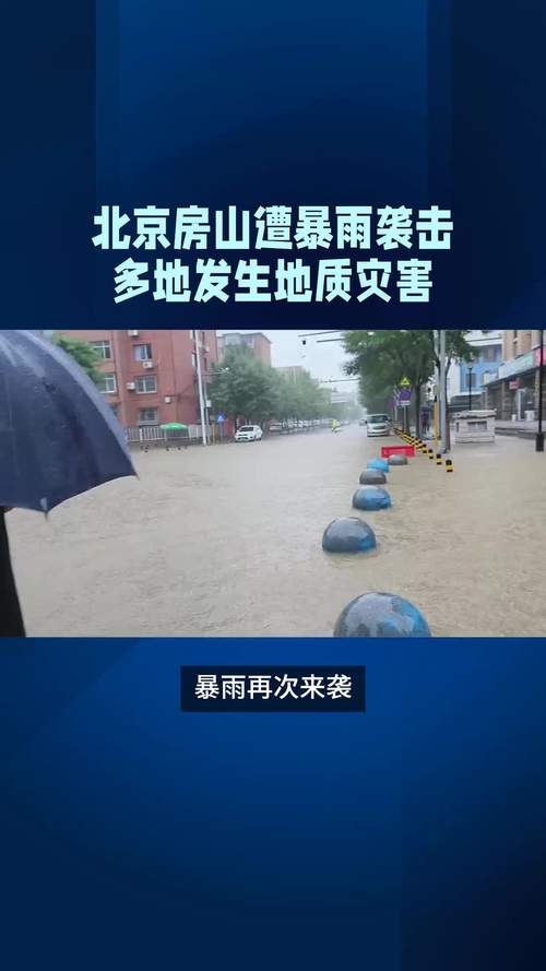 北京房山天气实时查询,北京房山的天气情况-第2张图片-优品飞百科 北京房山天气实时查询,北京房山的天气情况-第2张图片-优品飞百科