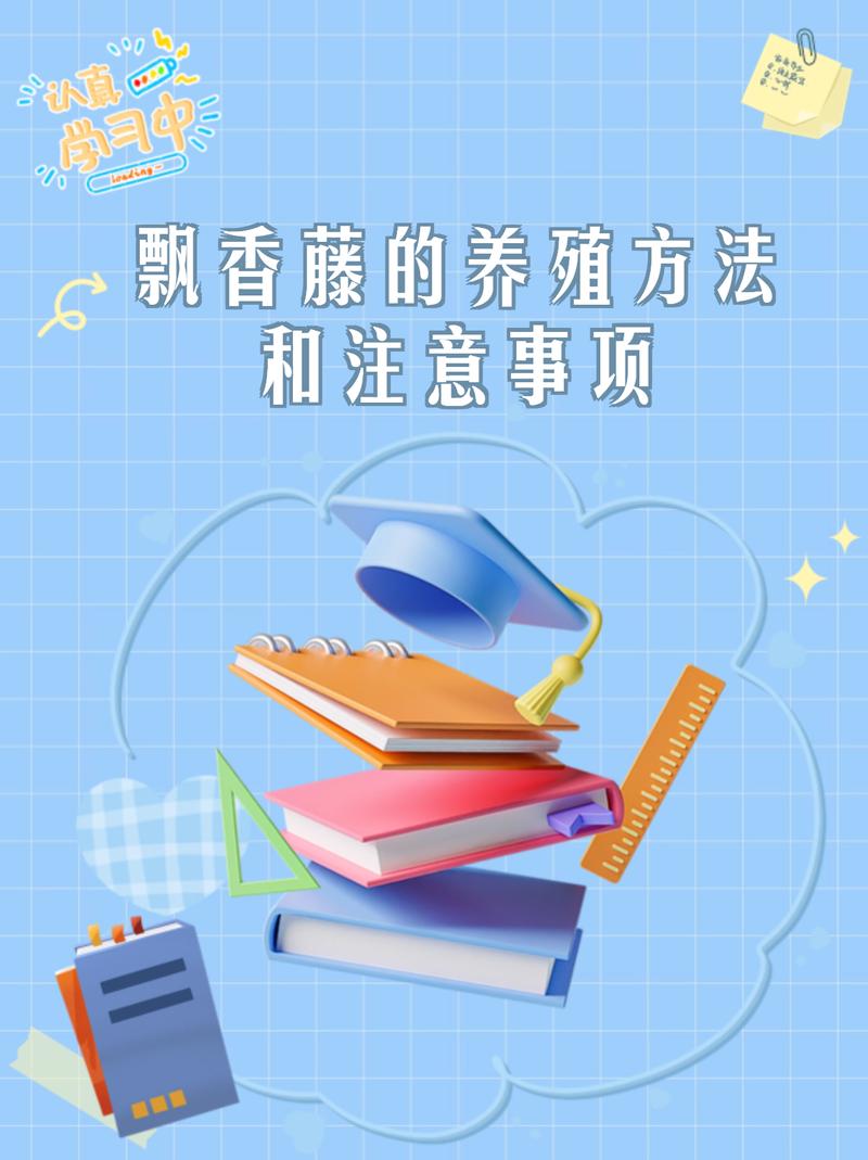 飘香藤的养殖方法和注意事项？万里飘香藤的养殖方法和注意事项？-第4张图片-优品飞百科