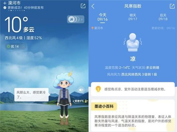 天气24小时准时预报查询，天气24小时准时预报查询官方网站-第7张图片-优品飞百科