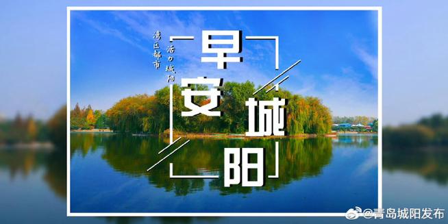 山东省青岛城阳区天气,青岛城阳区一周天气-第2张图片-优品飞百科 山东省青岛城阳区天气,青岛城阳区一周天气-第2张图片-优品飞百科