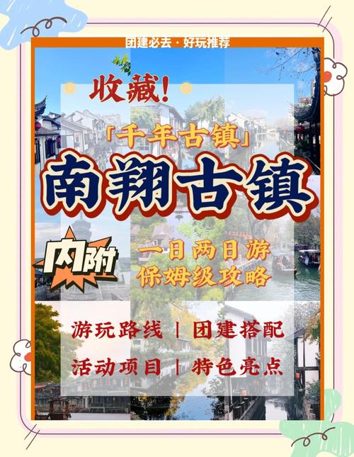 嘉定区南翔镇天气实况预报?嘉定南翔天气预报7天?-第5张图片-优品飞百科 嘉定区南翔镇天气实况预报?嘉定南翔天气预报7天?-第5张图片-优品飞百科