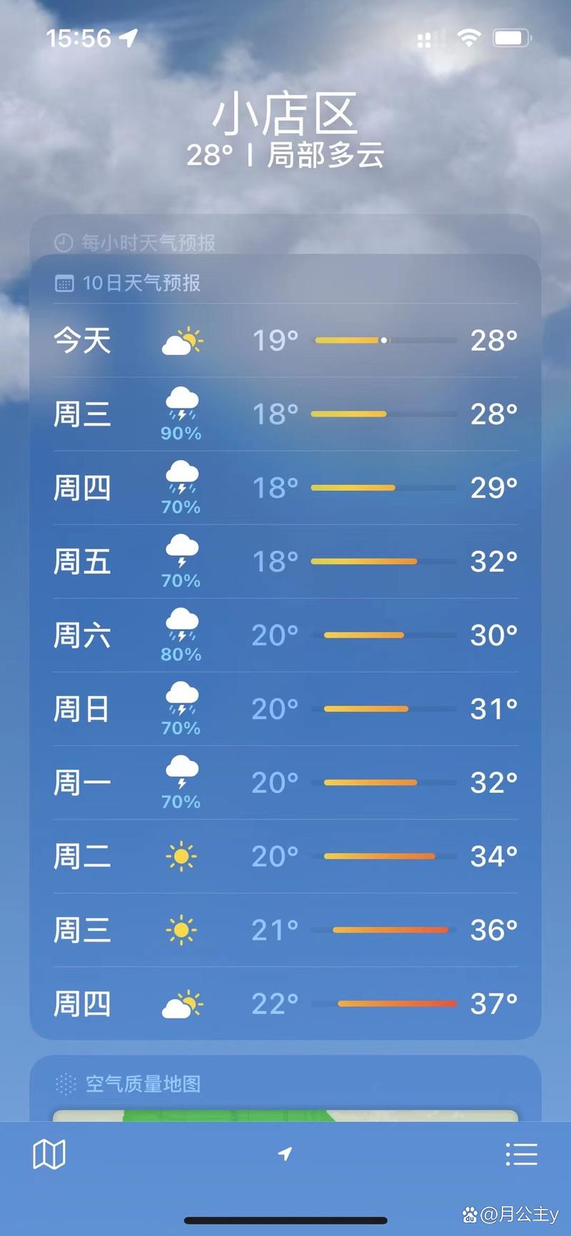 天气预报太原市天气，太原天气官方网站-第2张图片-优品飞百科