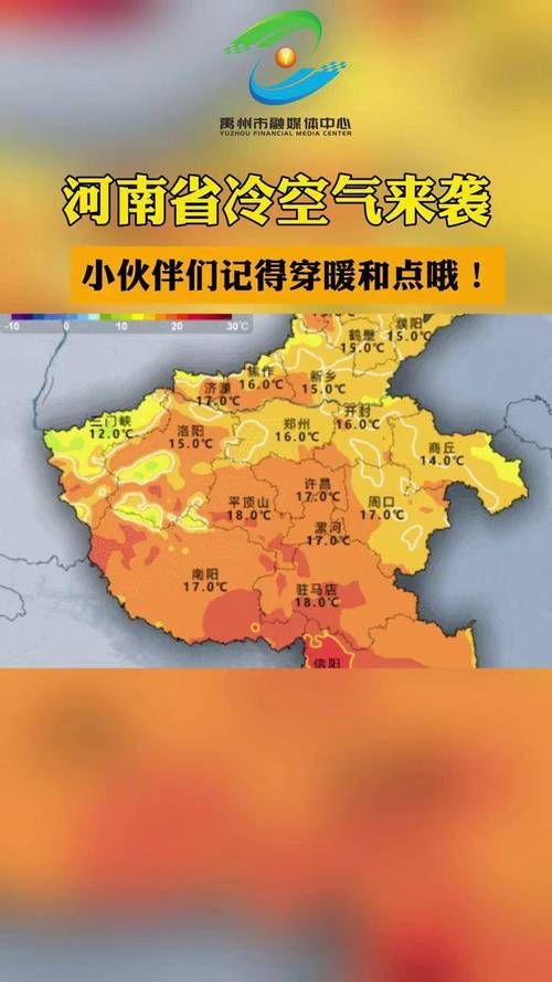 南阳市天气查询预报，河南省南阳市预报天气-第6张图片-优品飞百科