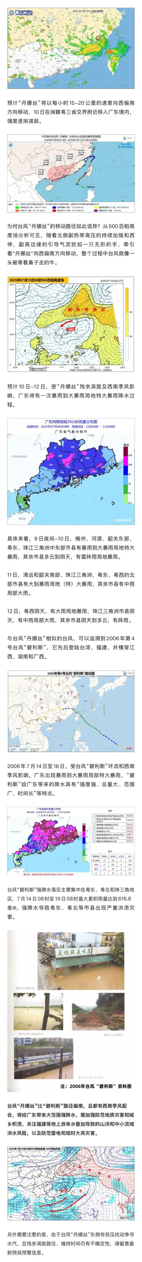 出现台风暴雨天气时？台风或暴雨来临怎么办安全教育？-第5张图片-优品飞百科