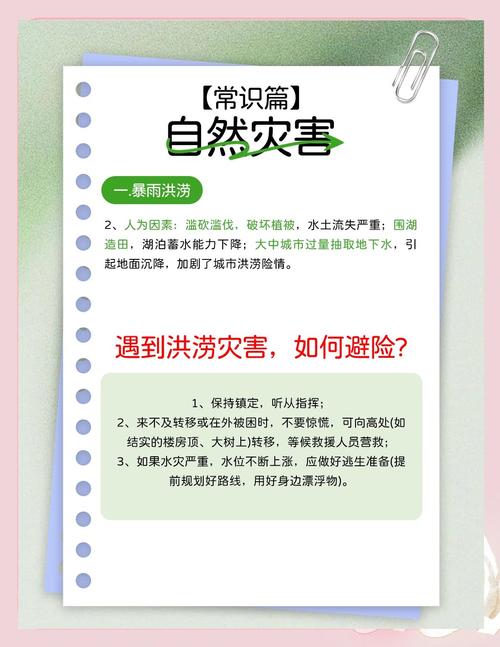 出现台风暴雨天气时？台风或暴雨来临怎么办安全教育？-第7张图片-优品飞百科