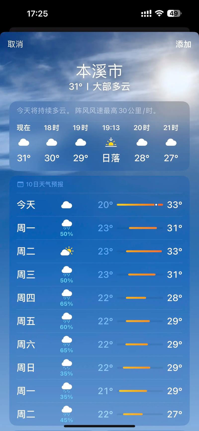 西昌天气预报1，西 昌 天 气-第3张图片-优品飞百科