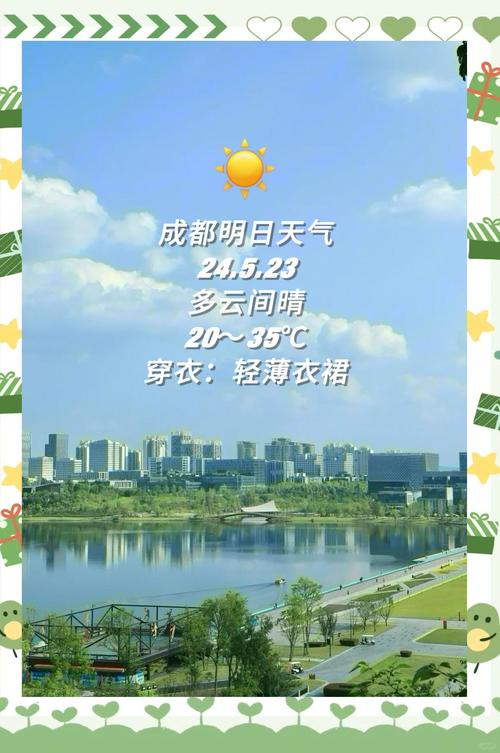 五月成都天气预报最新消息，成都五月天气记录？-第6张图片-优品飞百科