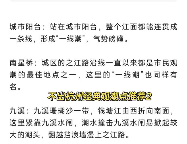 浙江省杭州市钱塘江天气，钱塘江未来一周天气？