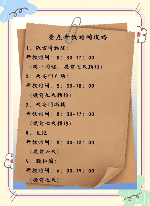 北京天气30天预报最新查询？北京 30天天气预报？-第2张图片-优品飞百科
