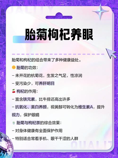 胎菊泡水喝有什么功效，决明子和胎菊泡水喝有什么功效？