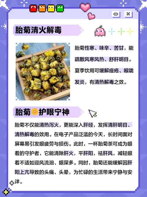 胎菊泡水喝有什么功效,决明子和胎菊泡水喝有什么功效?-第3张图片-优品飞百科 胎菊泡水喝有什么功效,决明子和胎菊泡水喝有什么功效?-第3张图片-优品飞百科