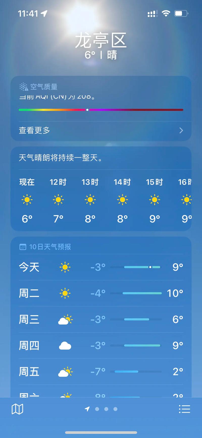 开封一周天气预报15天气预报，开封一周天气预报最新查询-第4张图片-优品飞百科