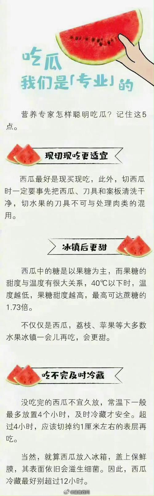 西瓜减肥吗,如何挑选西瓜?西瓜减肥吗,如何挑选西瓜呢?-第4张图片-优品飞百科 西瓜减肥吗,如何挑选西瓜?西瓜减肥吗,如何挑选西瓜呢?-第4张图片-优品飞百科