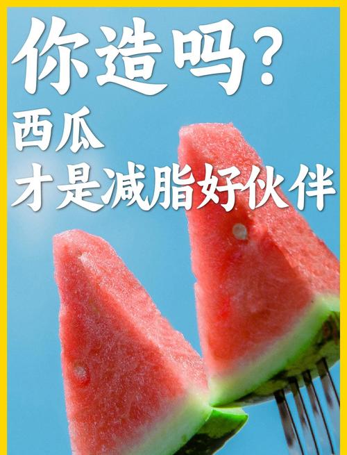 西瓜减肥吗,如何挑选西瓜?西瓜减肥吗,如何挑选西瓜呢?-第6张图片-优品飞百科 西瓜减肥吗,如何挑选西瓜?西瓜减肥吗,如何挑选西瓜呢?-第6张图片-优品飞百科