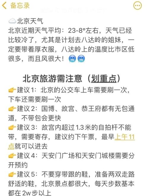 天气预报15天查询北京海淀区？北京海淀天气15天预报乃？-第3张图片-优品飞百科