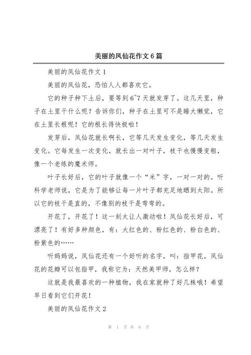 农村最不起眼的花,没人管就能美翻天?农村不常见的植物?-第2张图片-优品飞百科 农村最不起眼的花,没人管就能美翻天?农村不常见的植物?-第2张图片-优品飞百科