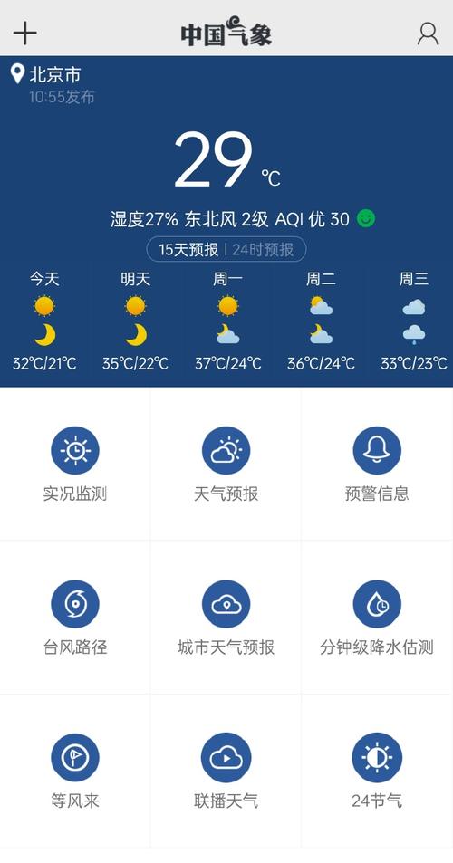 最新本地天气预报，电磁波在1km电缆的传播时延约为 ？