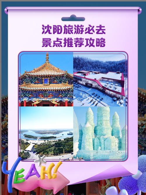明天沈阳和平区天气？明天沈阳和平区天气如何？-第3张图片-优品飞百科