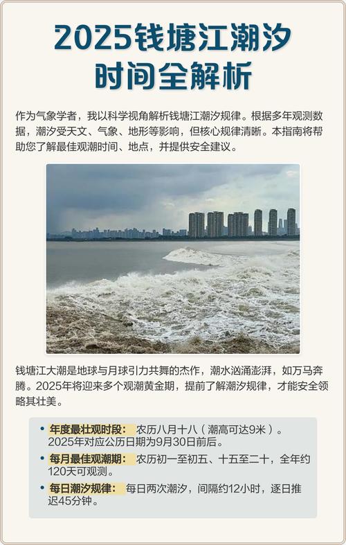 钱塘江天气预报一周天气情况，钱塘江天气预报15天-第4张图片-优品飞百科