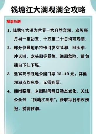 钱塘江天气预报一周天气情况，钱塘江天气预报15天-第5张图片-优品飞百科