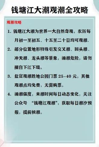 浙江钱塘江天气预报？浙江钱塘江的天气？-第3张图片-优品飞百科