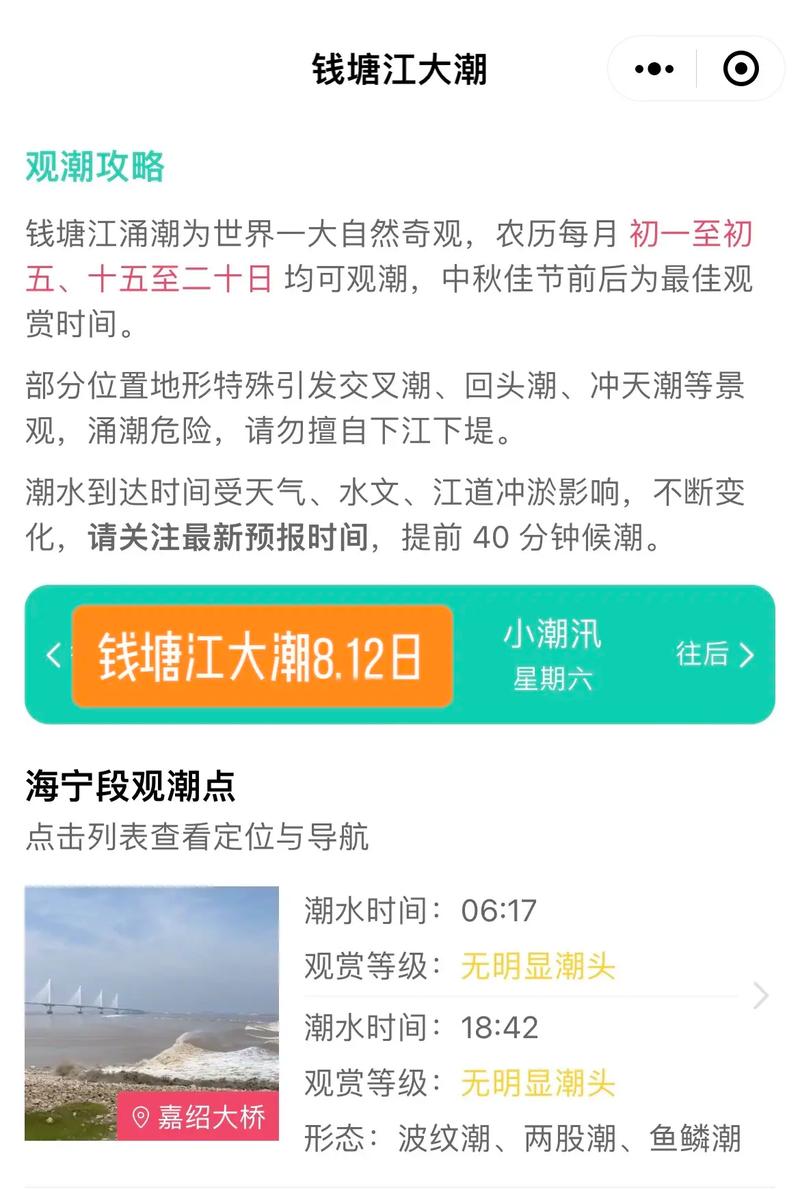 浙江钱塘江天气预报？浙江钱塘江的天气？-第4张图片-优品飞百科