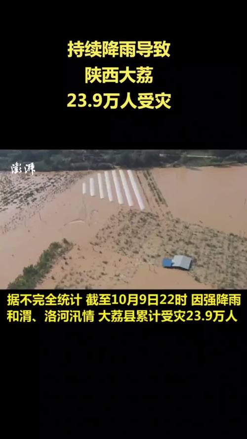 大荔天气预警最新消息，大荔天气预警最新消息今天-第2张图片-优品飞百科