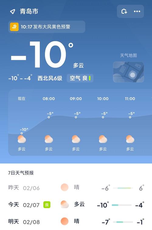 即墨天气预报六天，即墨天气预报7天-第2张图片-优品飞百科