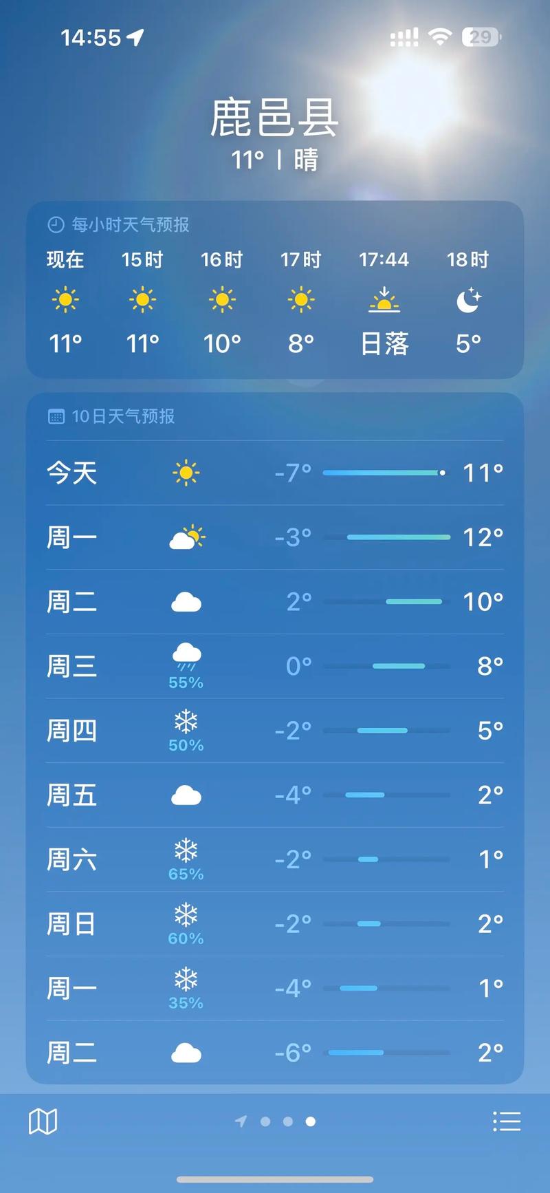 北京亦庄天气预报一周7天，天气预报 北京亦庄-第7张图片-优品飞百科