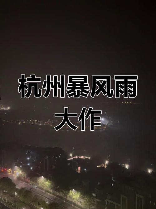 天气预报杭州余杭15天查询，余杭天气预报15天准确-第3张图片-优品飞百科