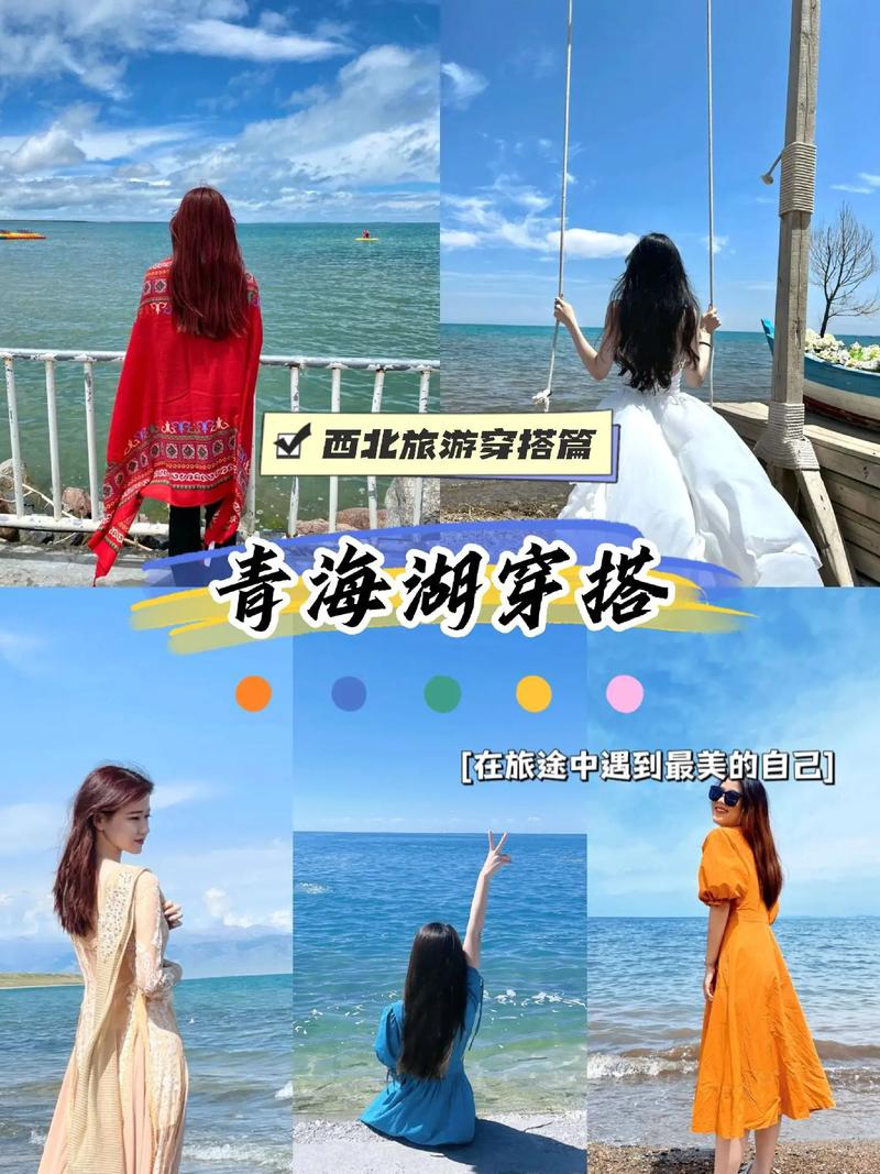 青海湖天气预天气预报？青海湖天气预报3天？-第6张图片-优品飞百科