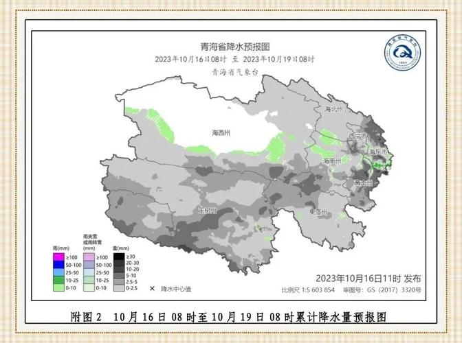 青海湖天气预天气预报？青海湖天气预报3天？-第7张图片-优品飞百科