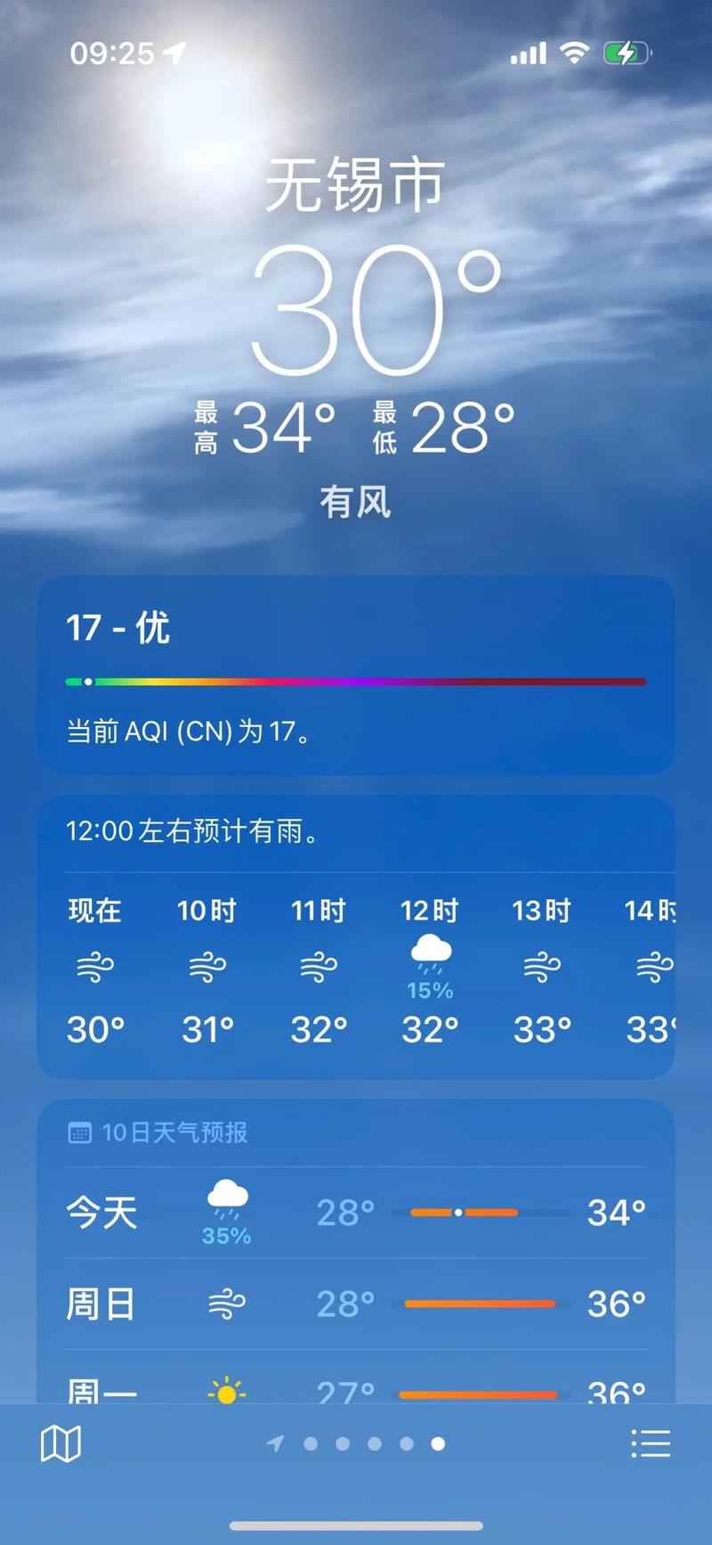 无锡1周天气预报，无锡本周的天气？