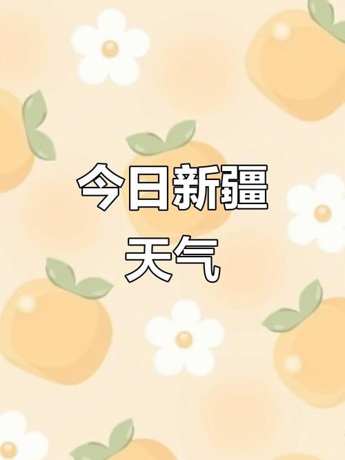 若羌天气历史查询今天？若羌天气历史查询今天最新？-第4张图片-优品飞百科