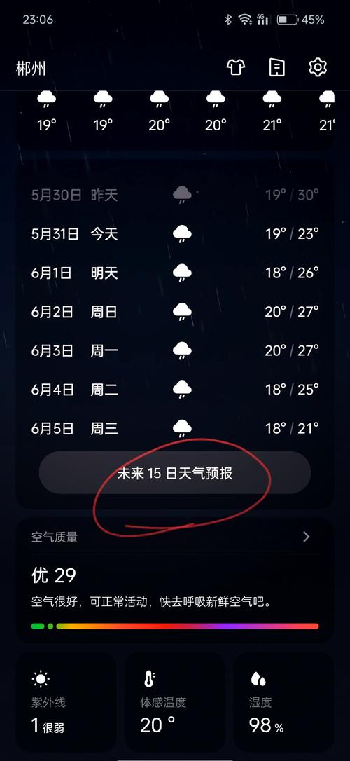 全国各地历史天气查询，历史天气数据查询？-第4张图片-优品飞百科