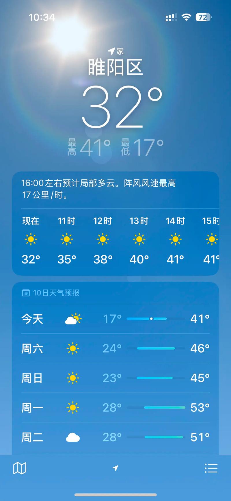这个天气预报不准？这个天气预报不准怎么办？-第3张图片-优品飞百科