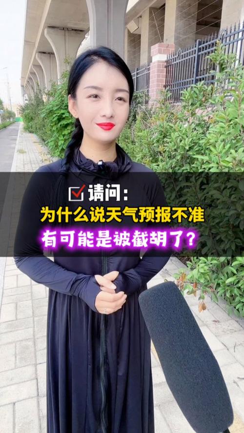 这个天气预报不准？这个天气预报不准怎么办？-第4张图片-优品飞百科
