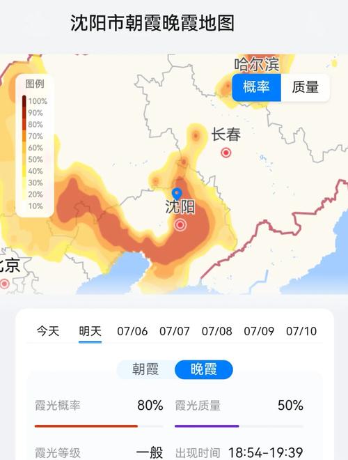 天气沈阳天气预报？墨迹天气沈阳天气预报？-第2张图片-优品飞百科